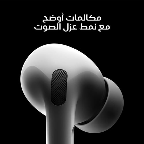 سماعات ابل ايربودز برو 2023 (الجيل الثاني)