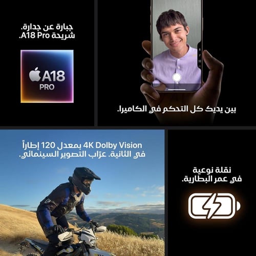 ابل ايفون 16 برو‏ 128 جيجابايت