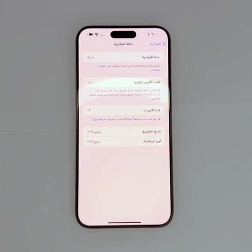 مستعمل ابل ايفون 15 برو ماكس 256GB تيتانيوم طبيعي