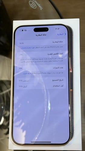 مستعمل ابل ايفون 16 برو ماكس 512GB تيتانيوم صحراوي...
