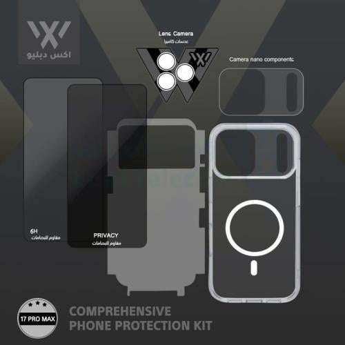 بكج حماية اكس دبليو XW لايفون 17