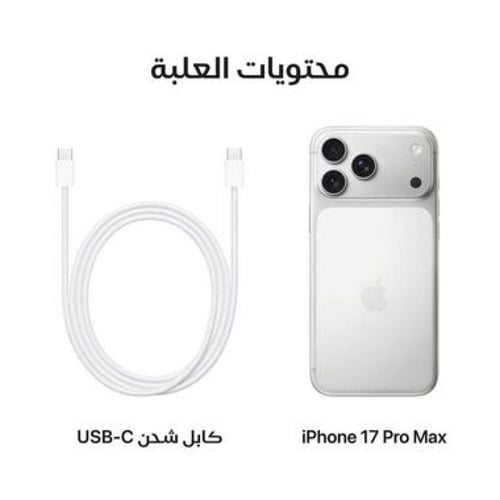 ابل آيفون 17 برو ماكس 5G