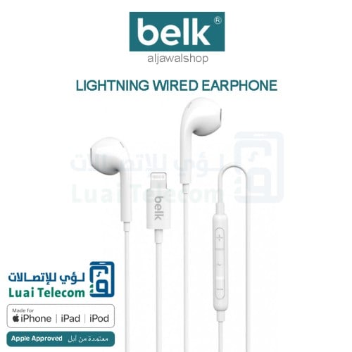 سماعة ايفون معتمدة من ابل- بيلك