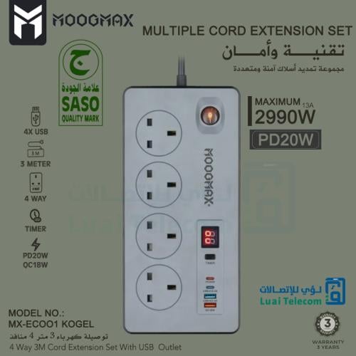 توصيلة كهربائية 3 متر MX-EC001 KOGEL موج ماكس