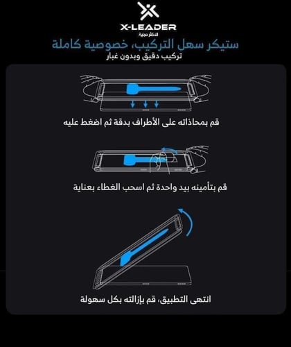 ستيكر حماية قزاز شفاف ايباد 13 برو 2024 اكس ليدر