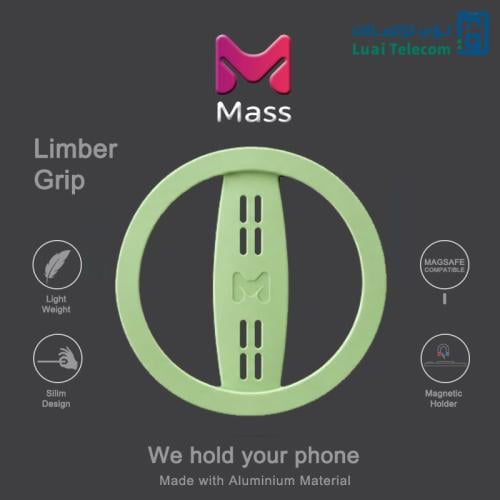 مسكة Limber من Mass - اخضر