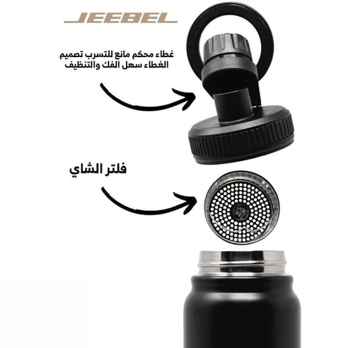 مطارة ماء مع مسكة ماج سيف سعة 600ml من جيبل