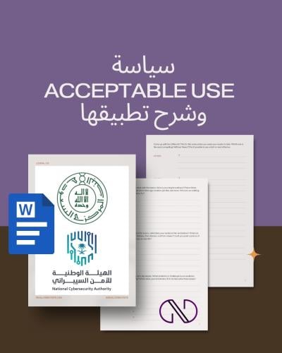 نموذج سياسة Acceptable Use Policy