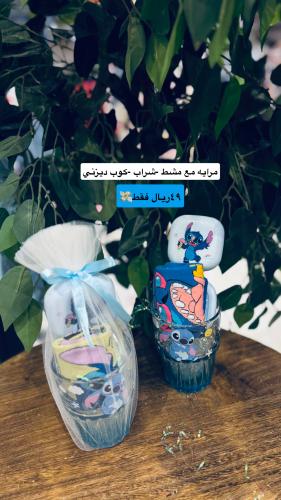 Stitch gift