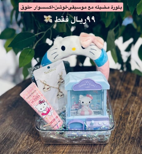 هدية هيلوكيتي