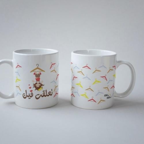 كوب ابيض سيراميك 300 مل (تعلقت فيك)