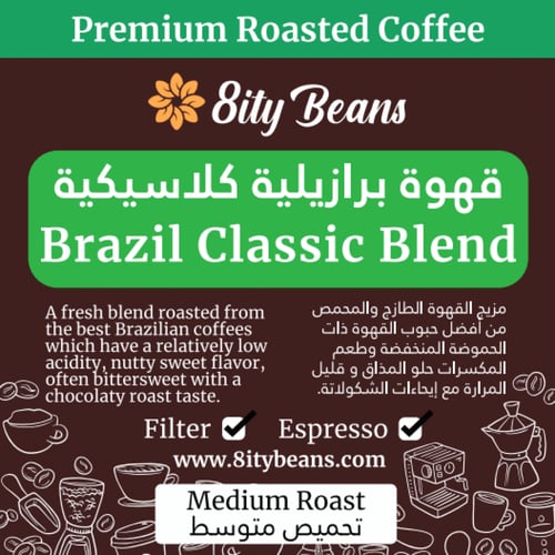 اختر 4 محاصيل قهوة حبوب رائعة حمص وسط (1 كيلو) Fou...