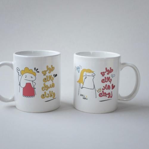 كوب ابيض سيراميك 300 مل (طولي بالك هدول ولادك )