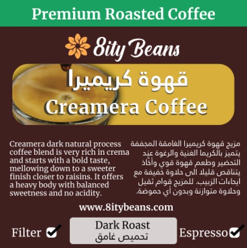 قهوة مزيج كريميرا الغامقة Creamera Dark Blend (Pre...