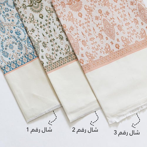 شال شتوي نسائي​ توليب