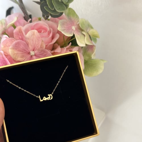 سلسال اسم مقاس صغير