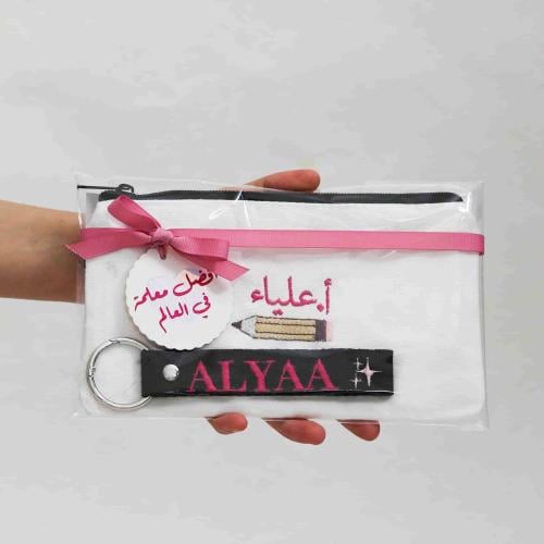 هدية أفضل معلمة في العالم