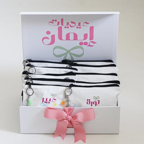توزيعات محفظة بهجة العيد