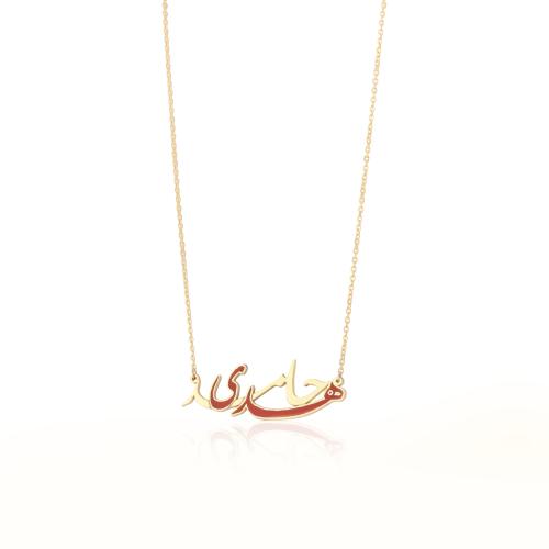 اسمين ملون بالمينا
