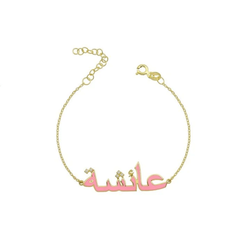 اسورة اسم ملونه بالمينا