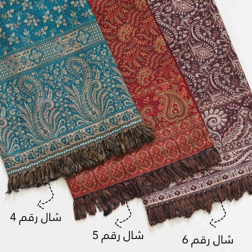 شال كشميري - غسق