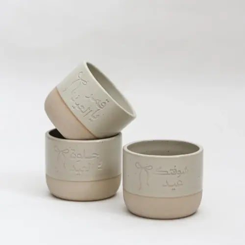 كوب العيد السعيد