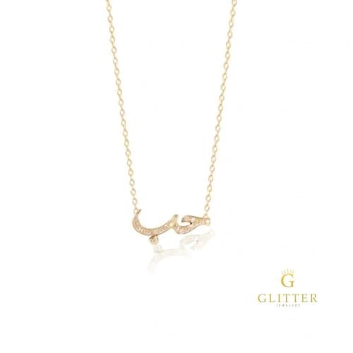 سلسال حب وزن ١.٢ g