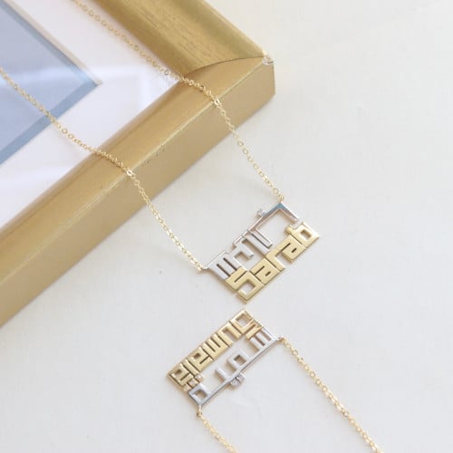 اسمك بلغتين بالخط الكوفي