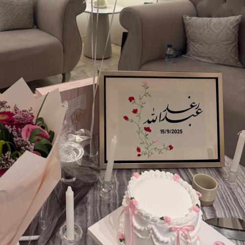 لوحة عقد القران