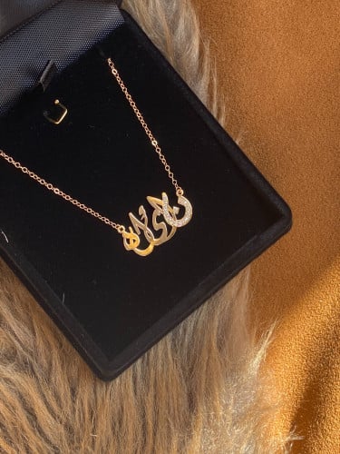 سلسال اسم بحرف لامع