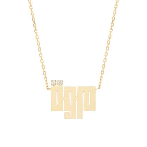 سلسال اسم بالخط الكوفي