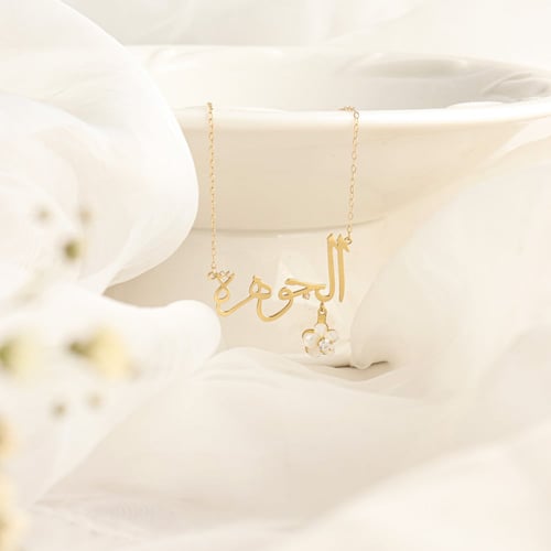 سلسال بالاسم​ مزين بوردة