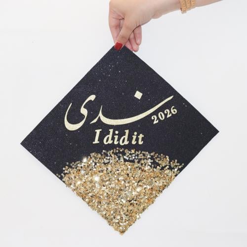 قبعة تخرج بالترتر