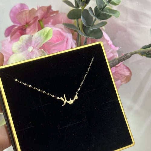 سلسال اسم مقاس صغير