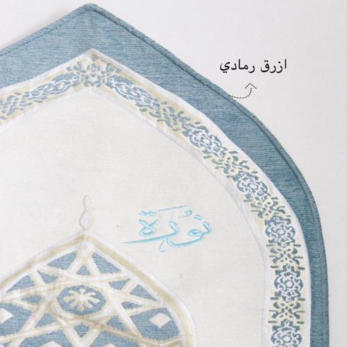 سجادة صلاة​ لهدية رمضانية