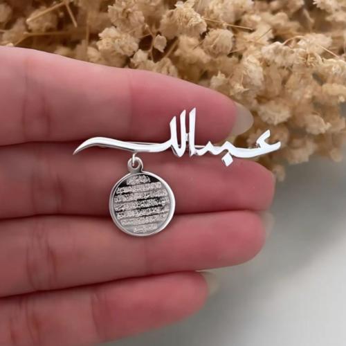 بروش مع تعليقة ايه الكرسي