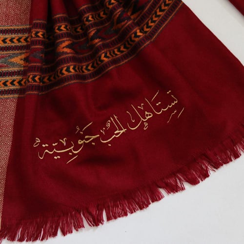 شال نسائي - السدو