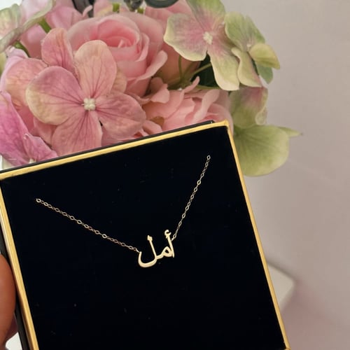 سلسال اسم مقاس صغير