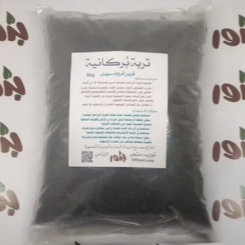 تربة بركانية