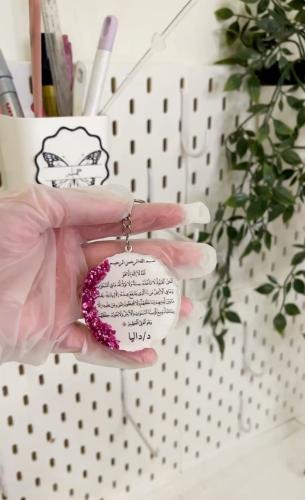 ميدالية مفاتيح