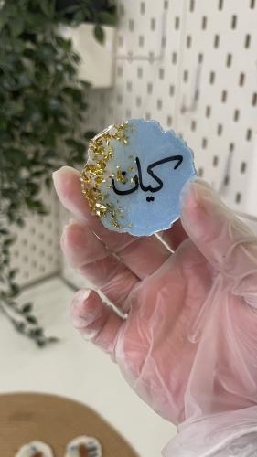 ميدالية بالأسم