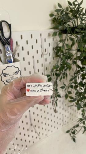 ميدالية مفاتيح