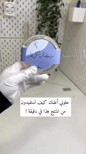 صحن متعدد الاستخدام