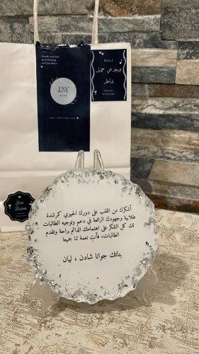 درع شكر للمعلمات