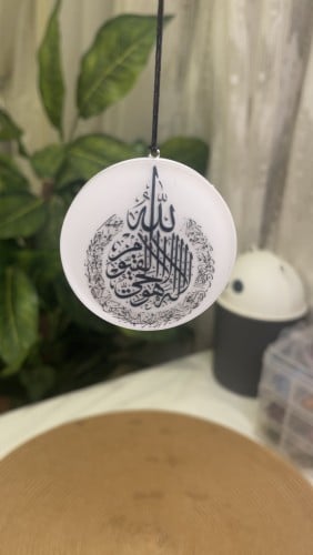 تعليقة سياره اية الكرسي