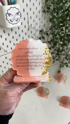 ستاند آية الكرسي