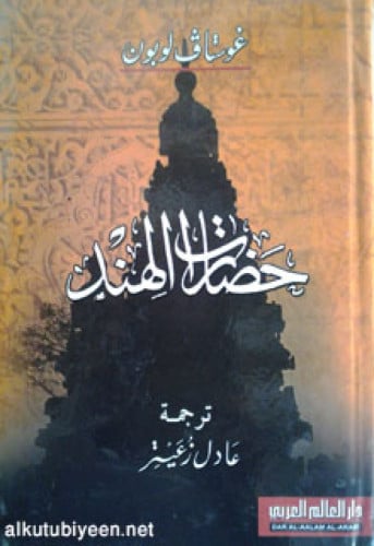 حضارات الهند