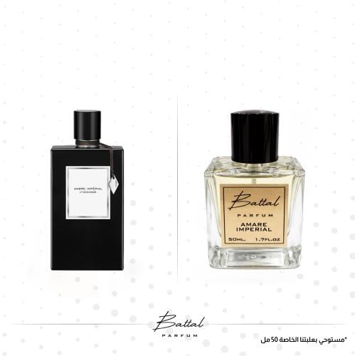 عطر امبري امبريال