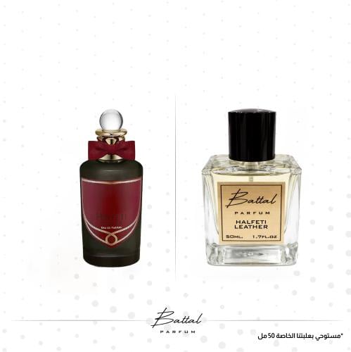 عطر هالفيتي لذر
