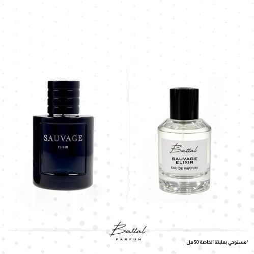 عطر سوفاج الكسير